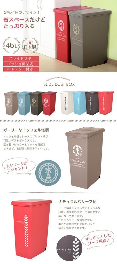 Bon Furniture, Made in Japan, Trash Can, Dustbin, Casters, with Lid, Space-Saving, Eiffel Tower Pattern, Brown