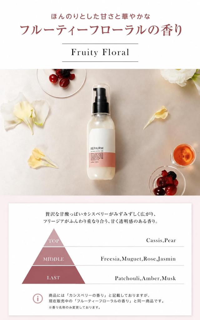 REPAIRM Hair Milk Treatment damage to the leaves hair smooth and manageable from root to contains 11 types of Floral Leave-in [Repairs core,