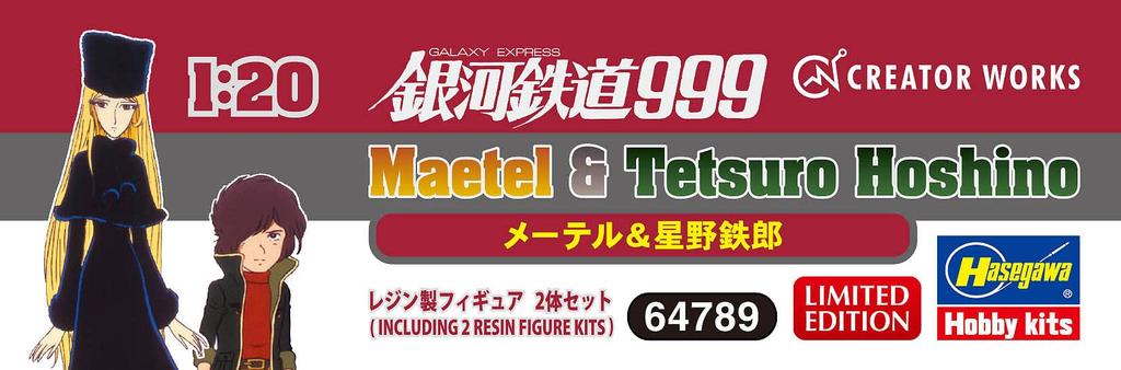 Hasegawa Creator Works Series Galaxy Express 999 Maetel Tetsuro Hoshino Scale Unpainted Resin Kit 64789 & 1/20