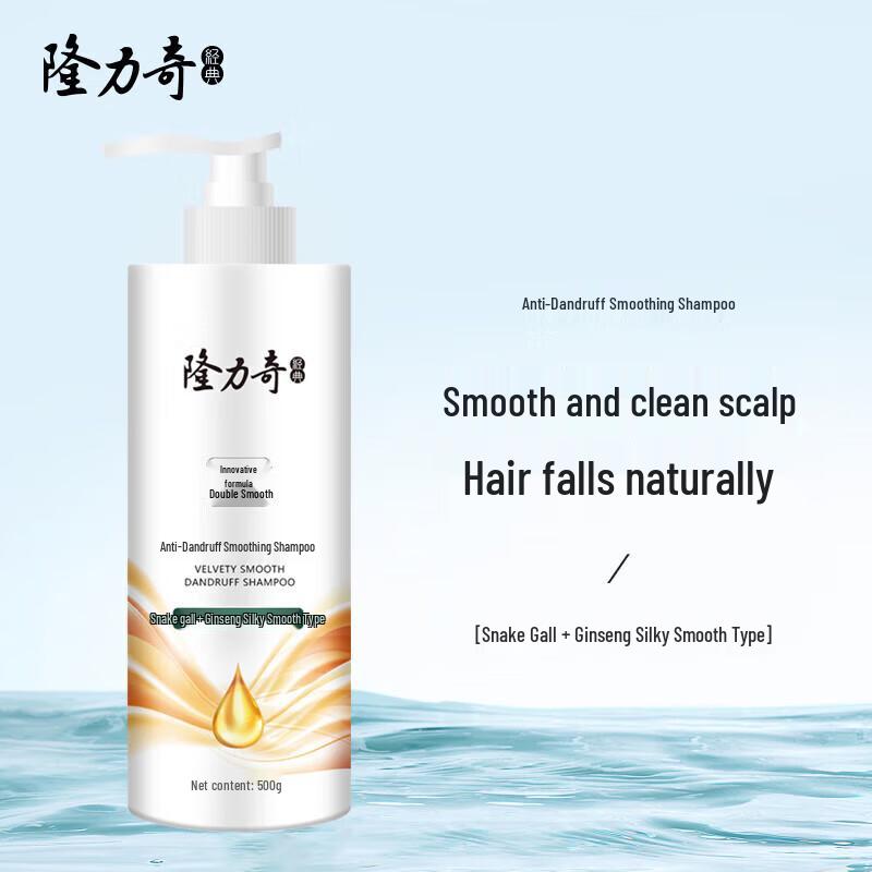 Longliqi Anti-Dandruff Smoothing Shampoo