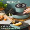 Limited Green Pan Click Chef Set Smoky Blue Mayflower Color [Online Color] 5-piece