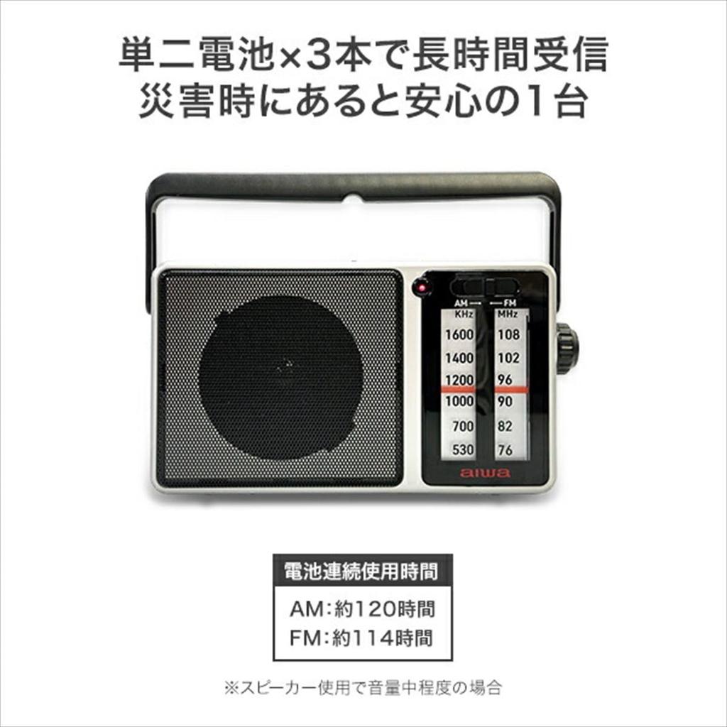 Tosho Portable Home Radio AM FM with Built-in LED Light GAA4-PHR0002