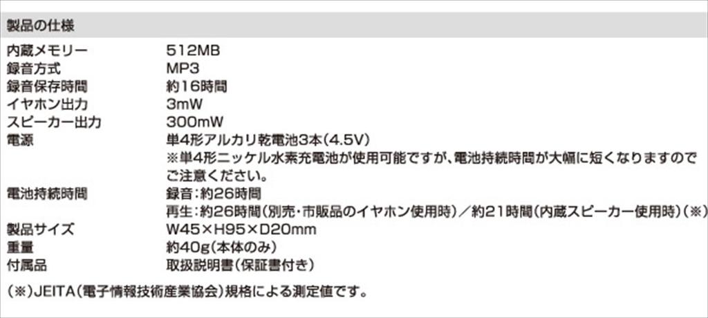 Qriom Easy Voice Recorder Rakutoru [YAMAZEN] (512MB) YRT-100(S)