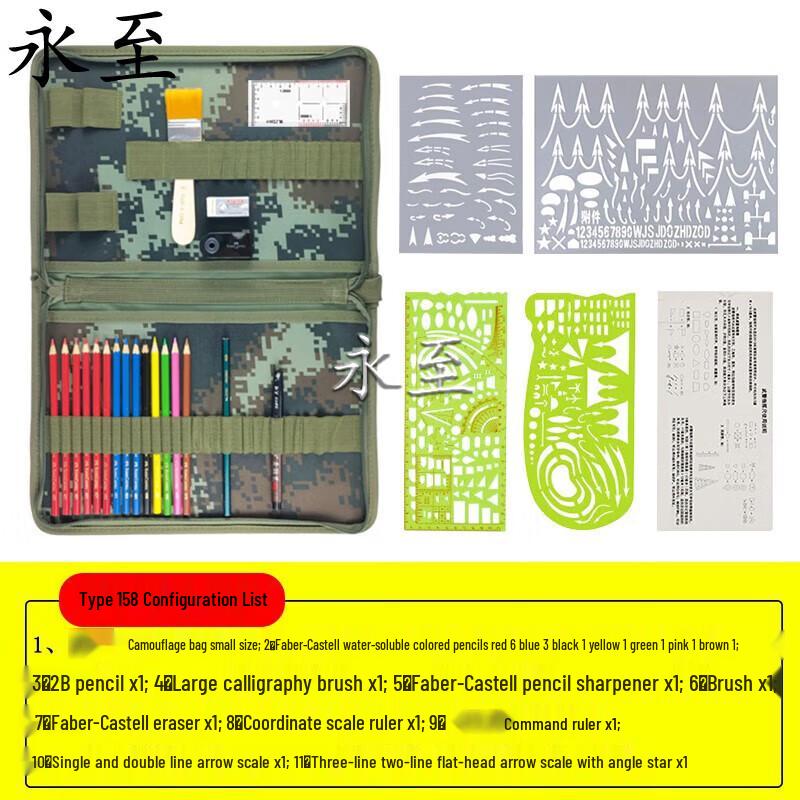 

Yongzhi Map Drawing & Command Ruler Tool Set