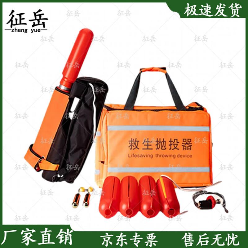 Zhengyue Water Rescue Thrower