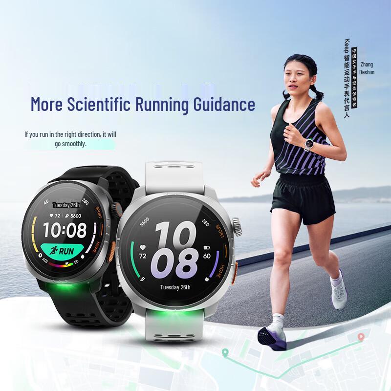Keep Smart Watch Summer Running Gift Set (CN version)