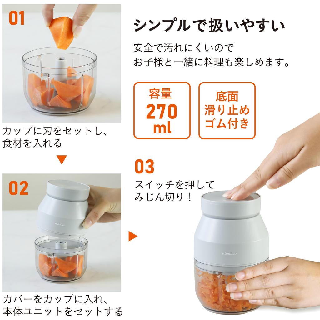 CB Japan atomico Cordless Chopper, Vegetable Chopper, Cordless, USB Rechargeable, Chop Food to Your Desired Size