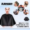KEAIDUO Haircut Hairdressing Hairdressing Cape for Barber and Home Suitable for Adults and Haircutting Hair 80cm x Easy to Put on and Take Fits Neck