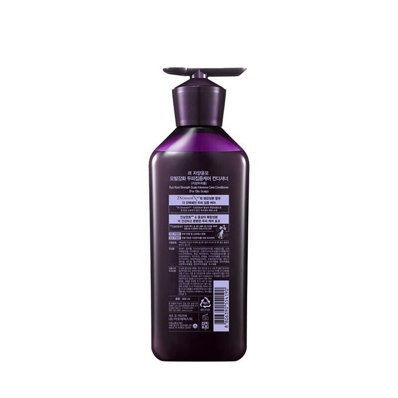 Ryo Purple Line Hair Strengthening Shampoo & Conditioner Set
