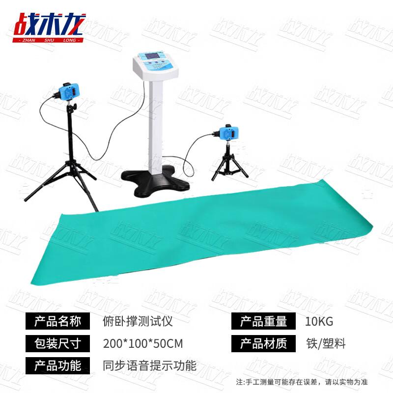 Tactical Dragon Smart Push-up Tester