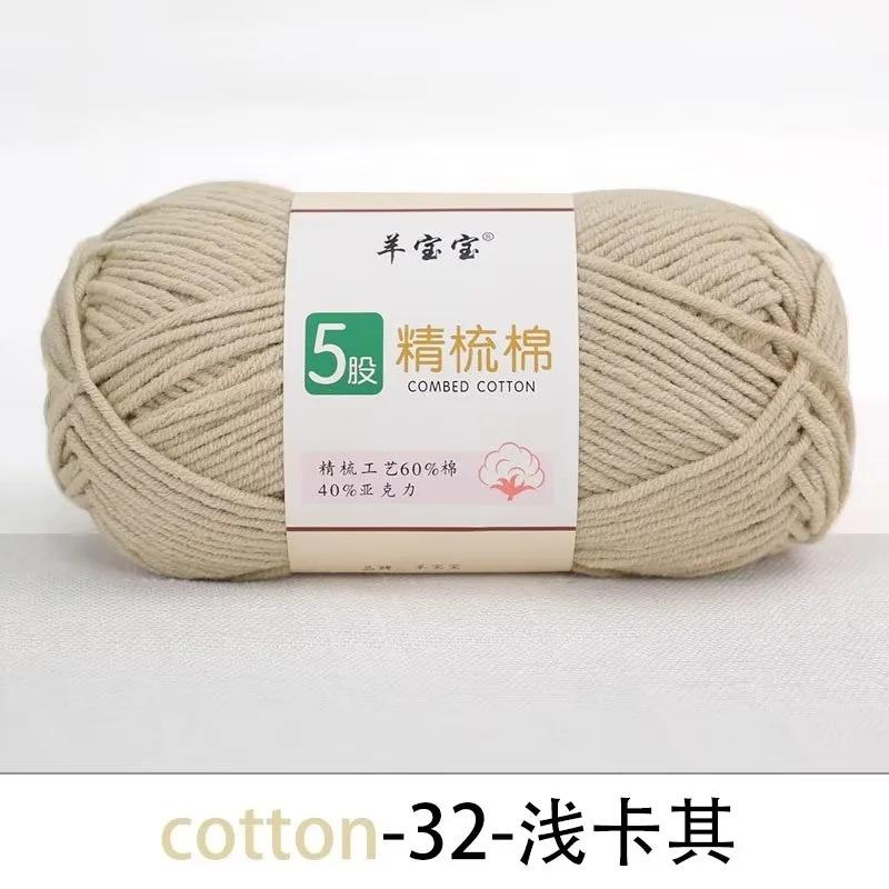5 Strands Combed Cotton Wool Ball, 50g Handmade DIY Crochet Bouquet Blanket Baby Medium Coarse Milk Cotton Thread Scarf Yarn