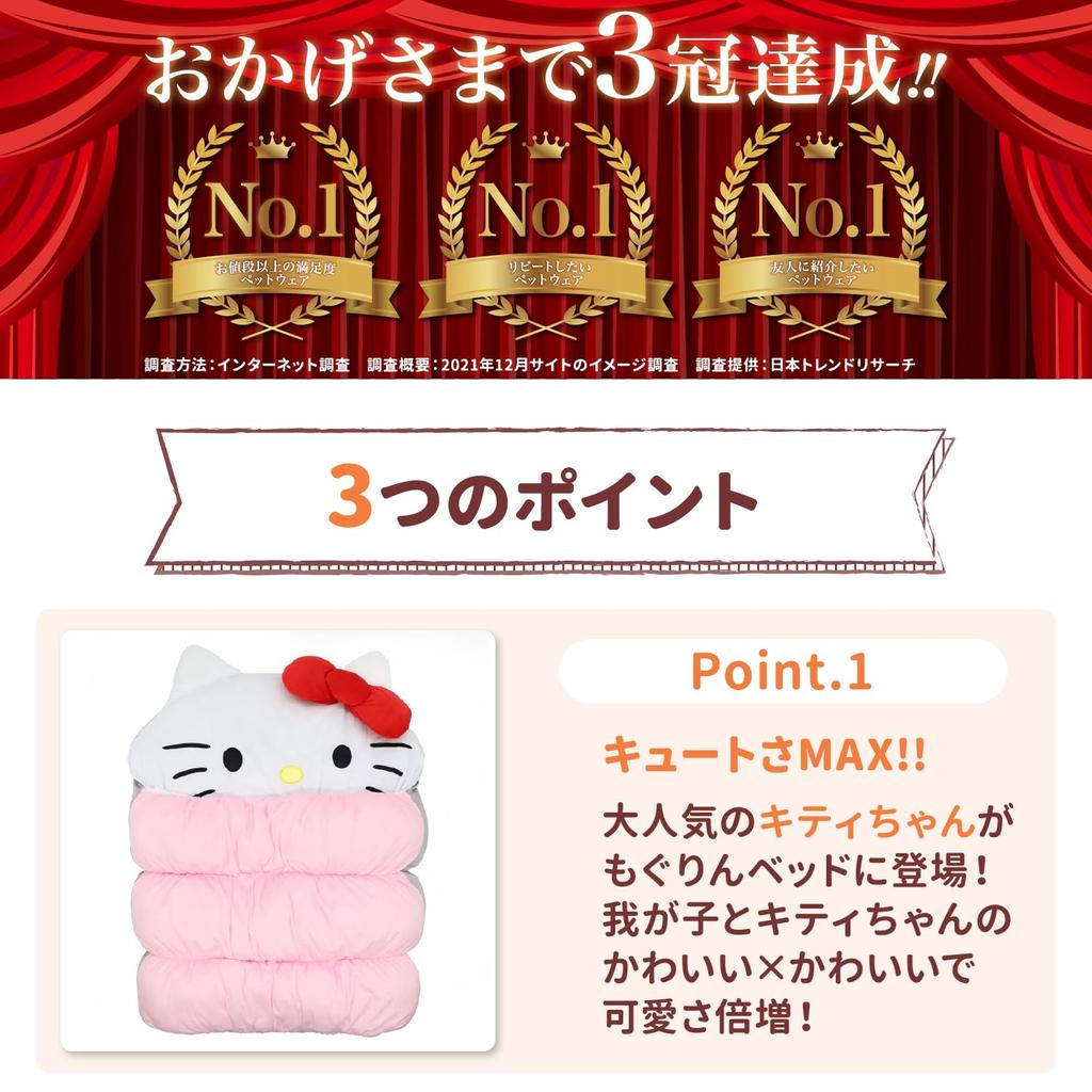 Three Arrows Kitty Mogurin Bed for Dogs and Pink Cats,