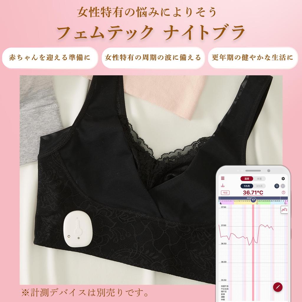 Exclusive night bra Night Bra Available in a wide range of sizes Large size sold size [My Temperature] [Device separately] -S