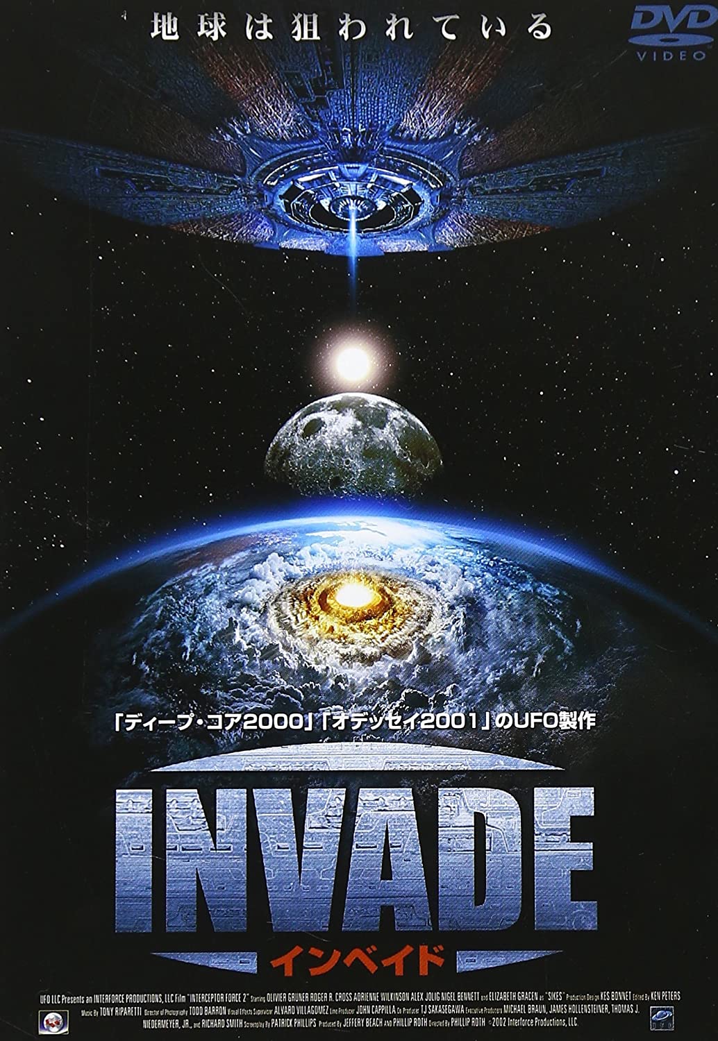 

DVD DVD - Invade Japan Movies & DVD Used