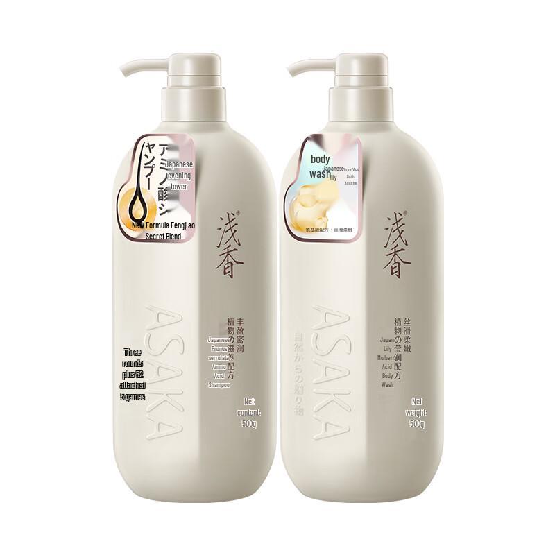 

Qianxiang Plant Amino Acid Shampoo & Shower Gel Set