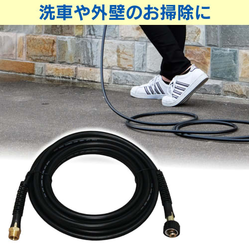 Iris Ohyama High Pressure Washer Car Wash Extension Hose 10M FAH