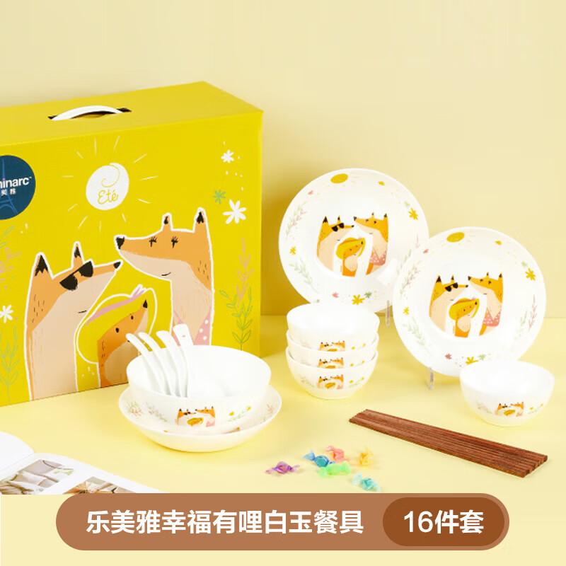 Набор стеклянной посуды Luminarc из 16 предметов