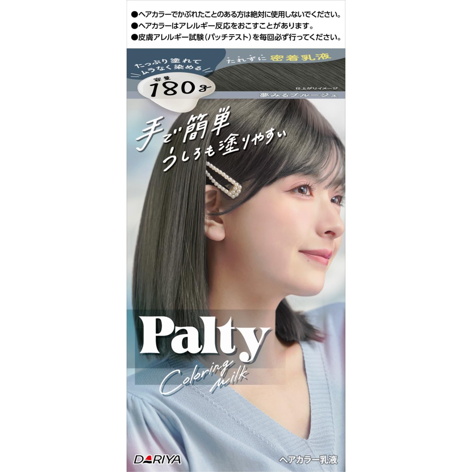 

Party Hair Coloring Dreamy Blue Milk, [Quasi-drug]