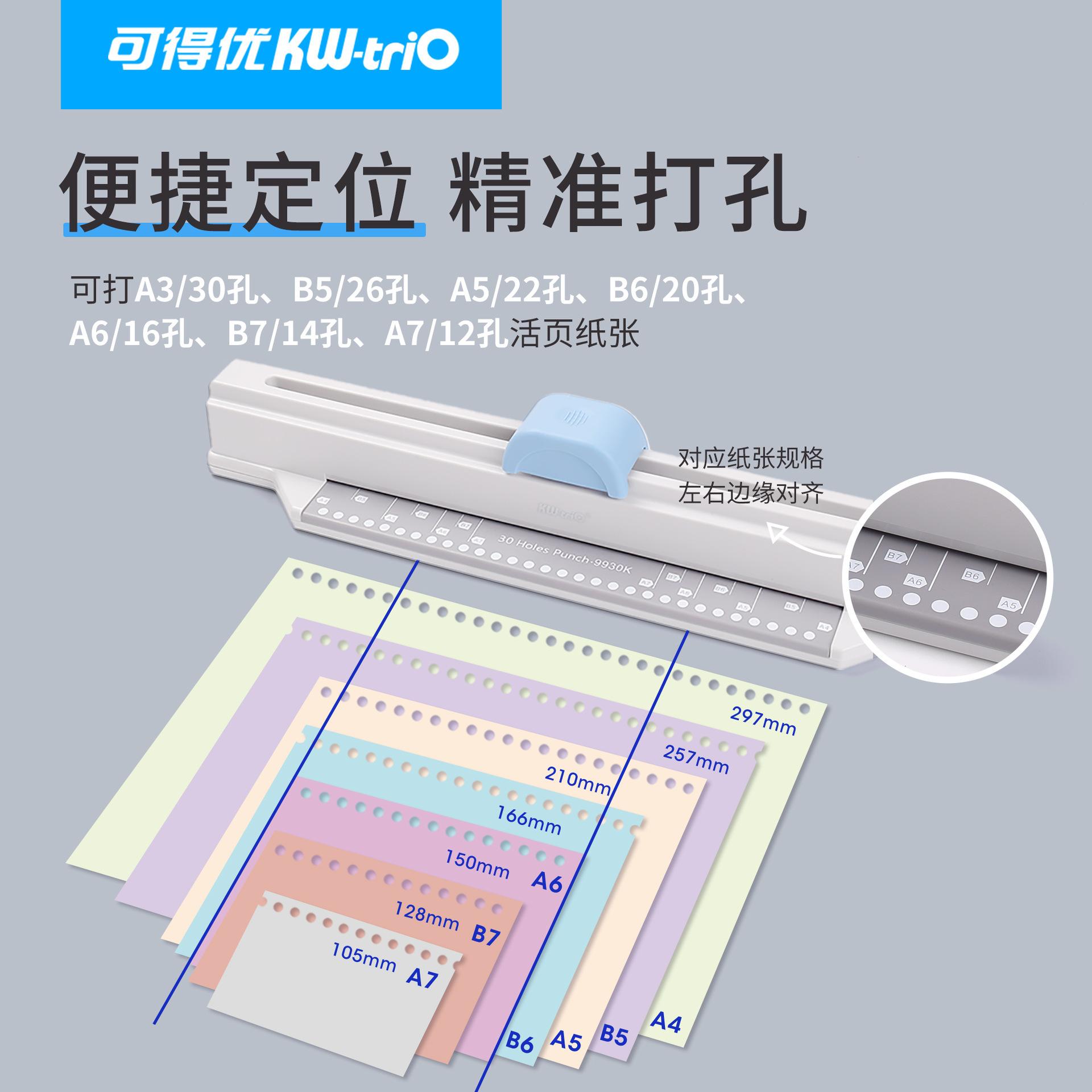 

KW-TRIO 9930K Дырокол на 30 отверстий для документов, ручной DIY дырокол формата A4, офисные принадлежности