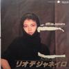 7inch Record KEIKO MIZUKOSHI  Rio De Janeiro  Platinum No Bracel 07TR1053 TAURUS 1984 Japan Japanese PopRock Used