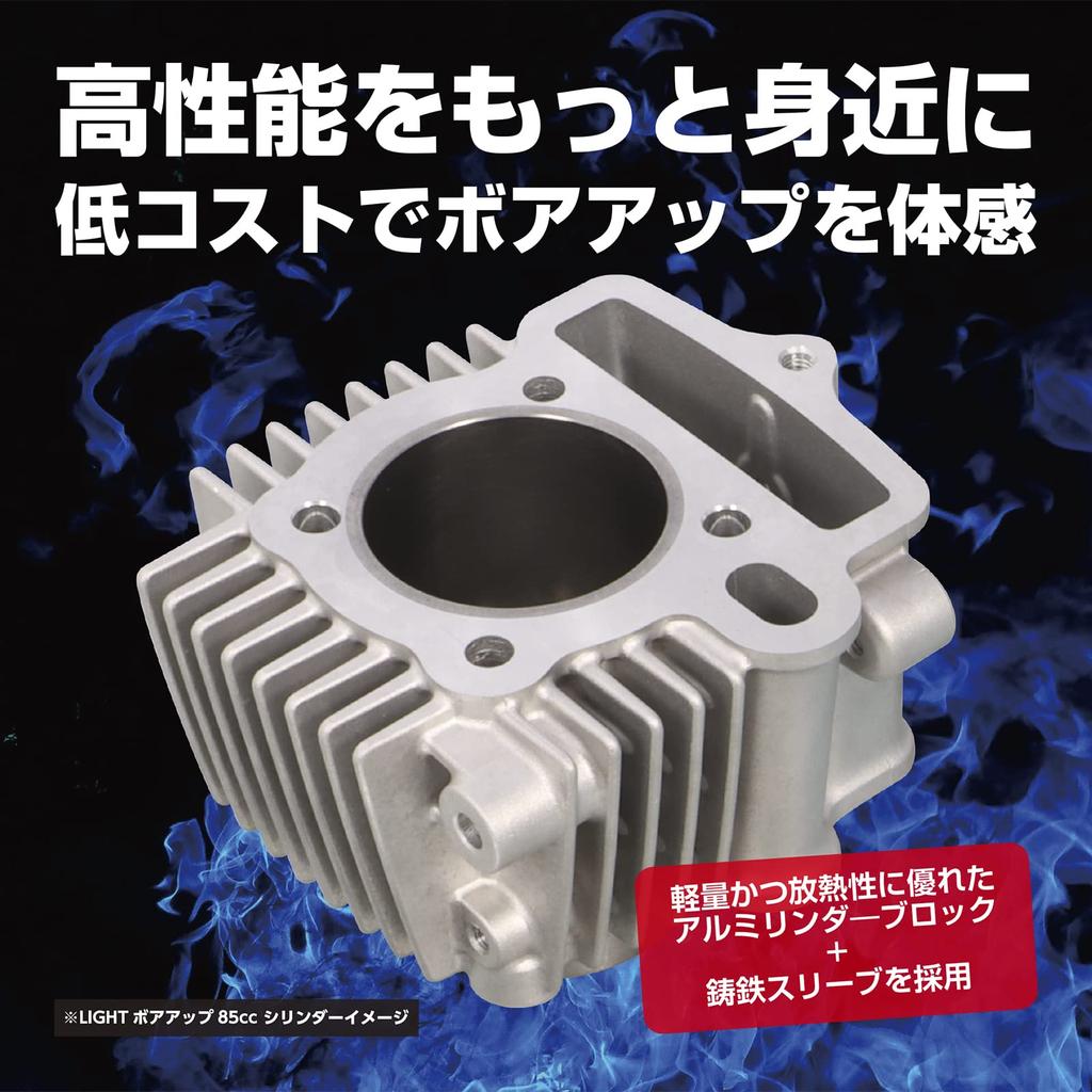 Kitaco Light Bore Up Kit 85cc Aluminum Cast Iron Sleeve Cylinder Monkey Gorilla Shally