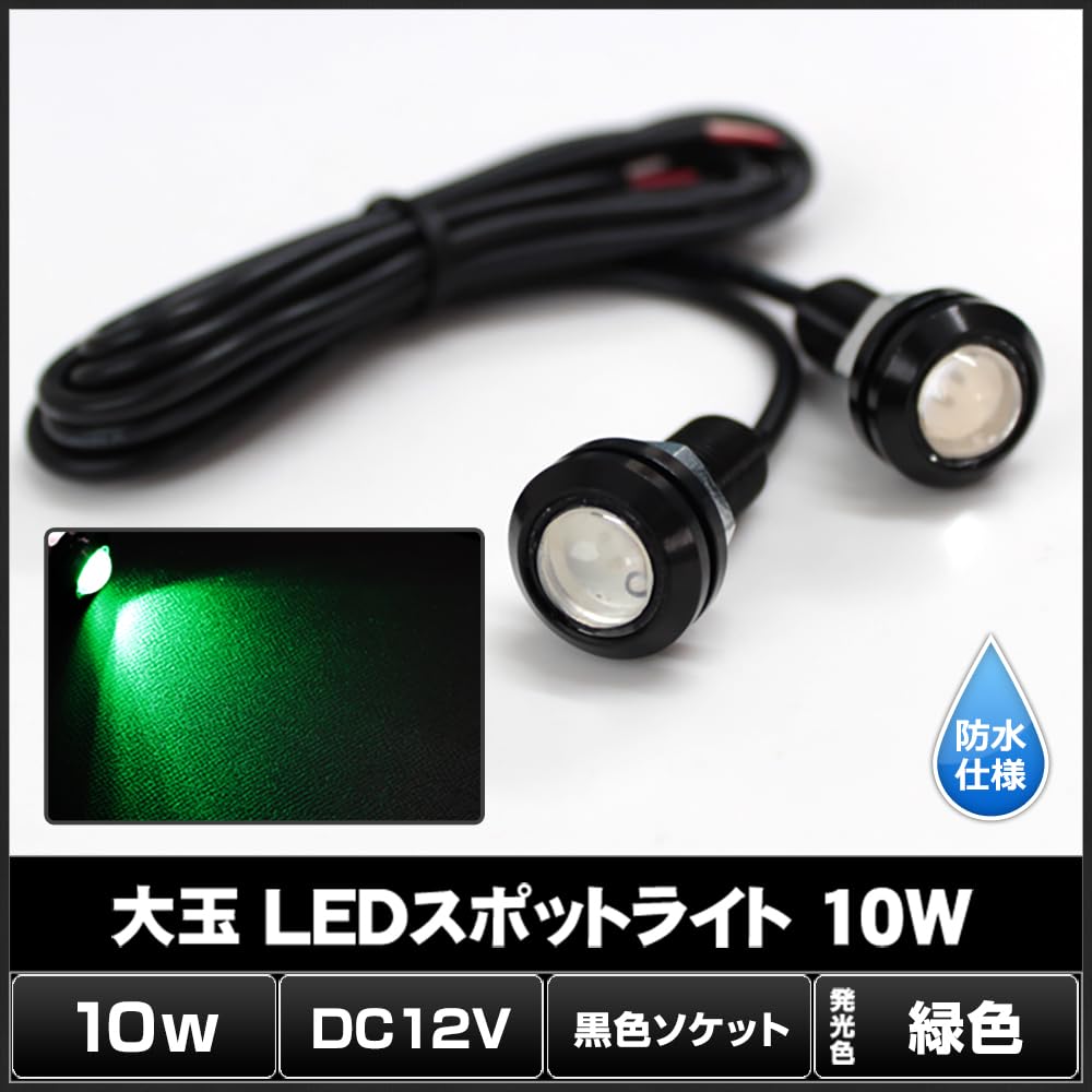 [Pack of 2] Waterproof Large LED Spotlight Green 18mm (Black Socket)