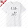 Tai Chi Chuan T-Shirt China Kung Fu Martial Arts Minimalism Tshirt Casual Fashion Loose Harajuku Cotton Short Sleeve  Tees