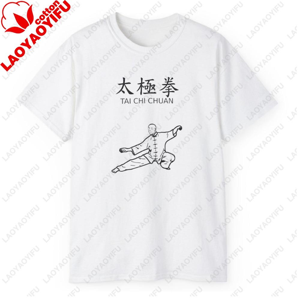 Tai Chi Chuan T-Shirt China Kung Fu Martial Arts Minimalism Tshirt Casual Fashion Loose Harajuku Cotton Short Sleeve Tees