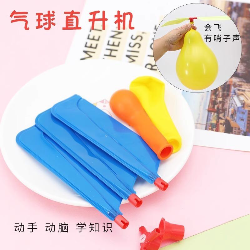 Balloon Helicopter Toy For Kids Creative Science Experiment