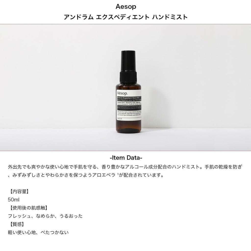 Aesop Adventurer Hand Care Trio Mist Gel Body Hand Skincare Set &