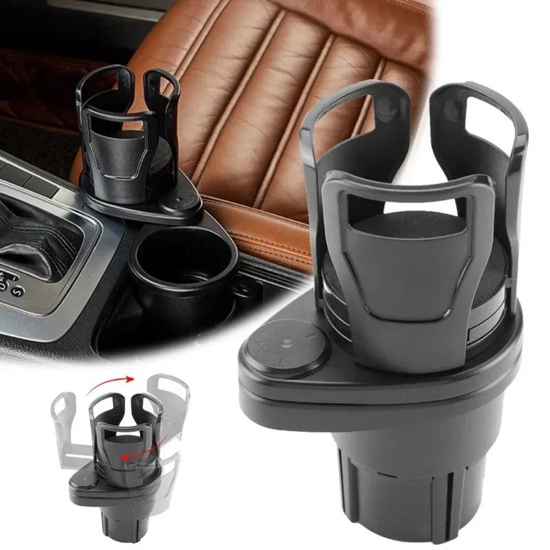 2026 Car Cup Holder Multifunction Adjustable Dual Cup Holder Expander Adapter Car Cup Mount Mobile Phone Holder