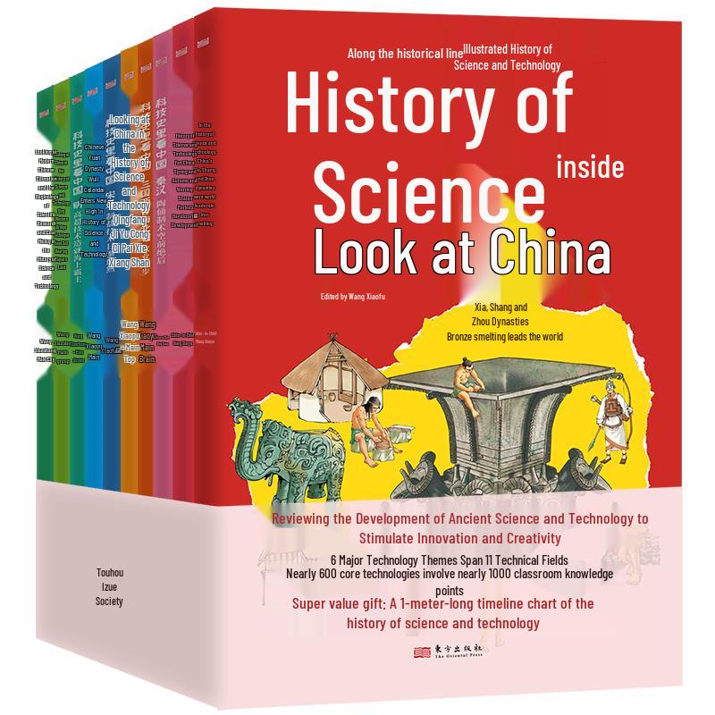 History of Science and Technology in China