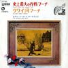 7inch Record SCREEN LAND ORCH - Theme From The Longest Day / Colone UP93 ETERNAL - Japan Soundtracks & Musicals Used