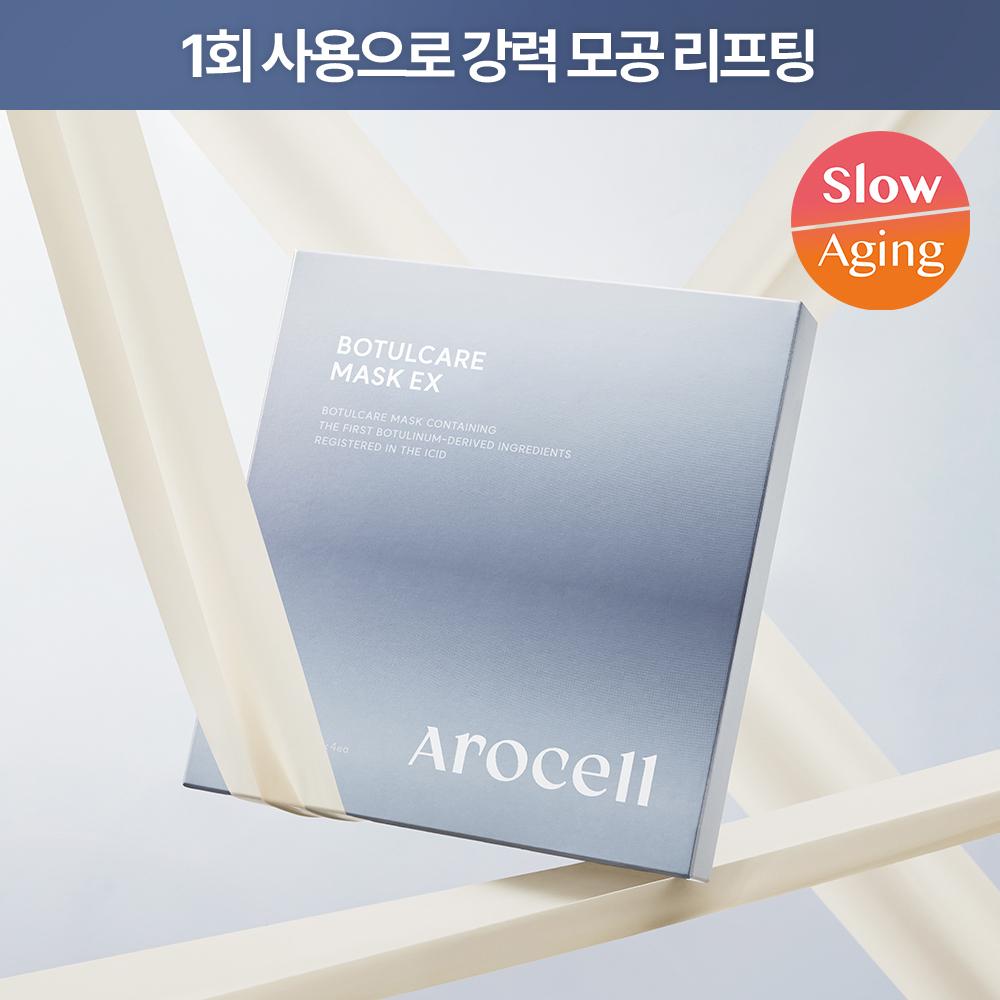 Arocell [Тот же состав, что и в дерматологическом лечении] Arocell Botulcare маска Ex 1 шт.