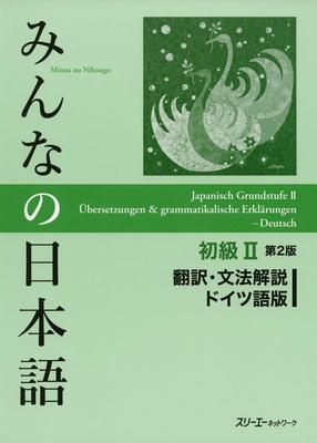 Minna No Nihongo Elementary II 2nd Edition Translation and Grammar Commentary German Edition