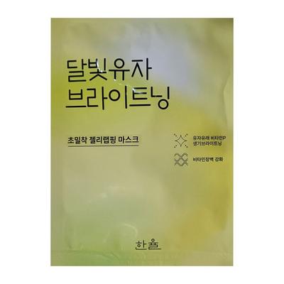 Mascarilla Envolvente Iluminadora Citrón Moonlight