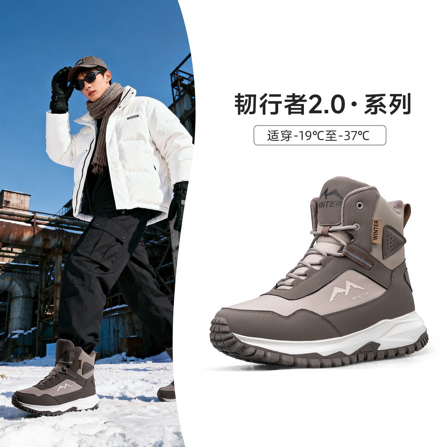 

High-top large cotton shoes men s large-size velvet warm snow boots winter waterproof and non-slip hiking shoes men 46