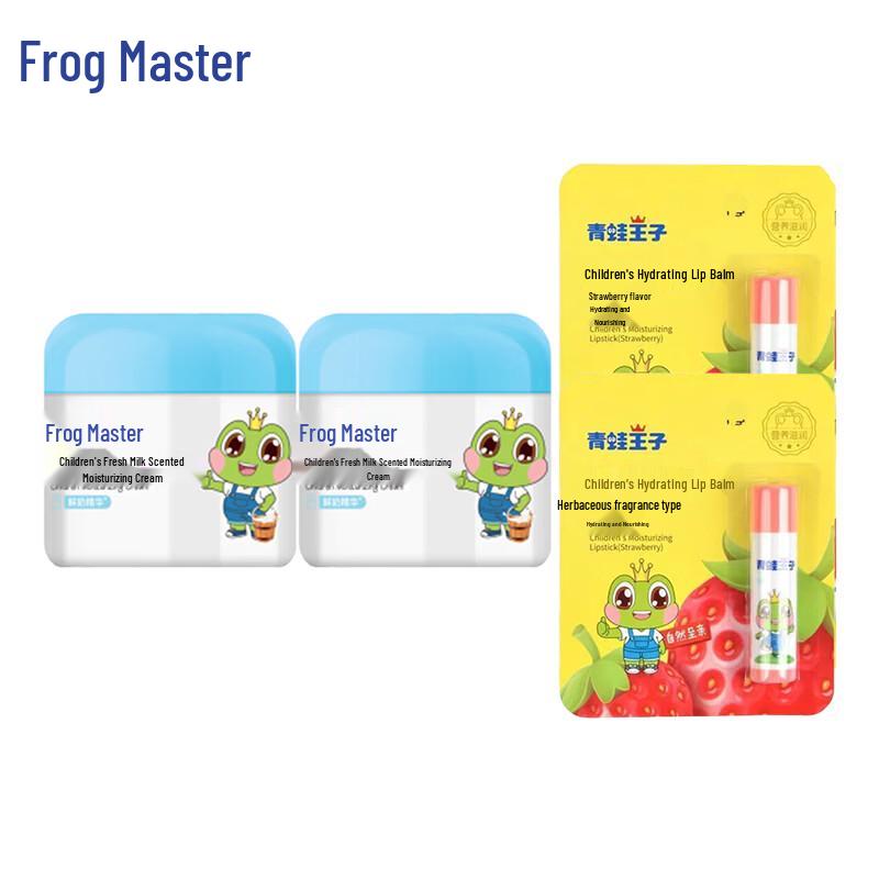 Frog Prince Kids Skincare Set