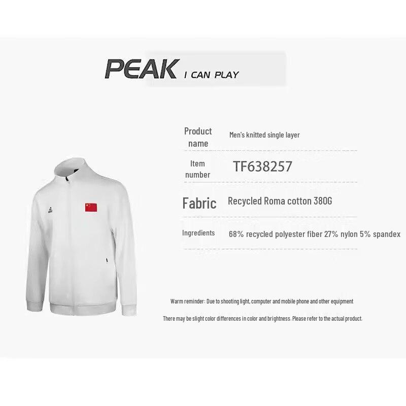 Peak Men's 2025 TF638257 Sport Knit Jacket