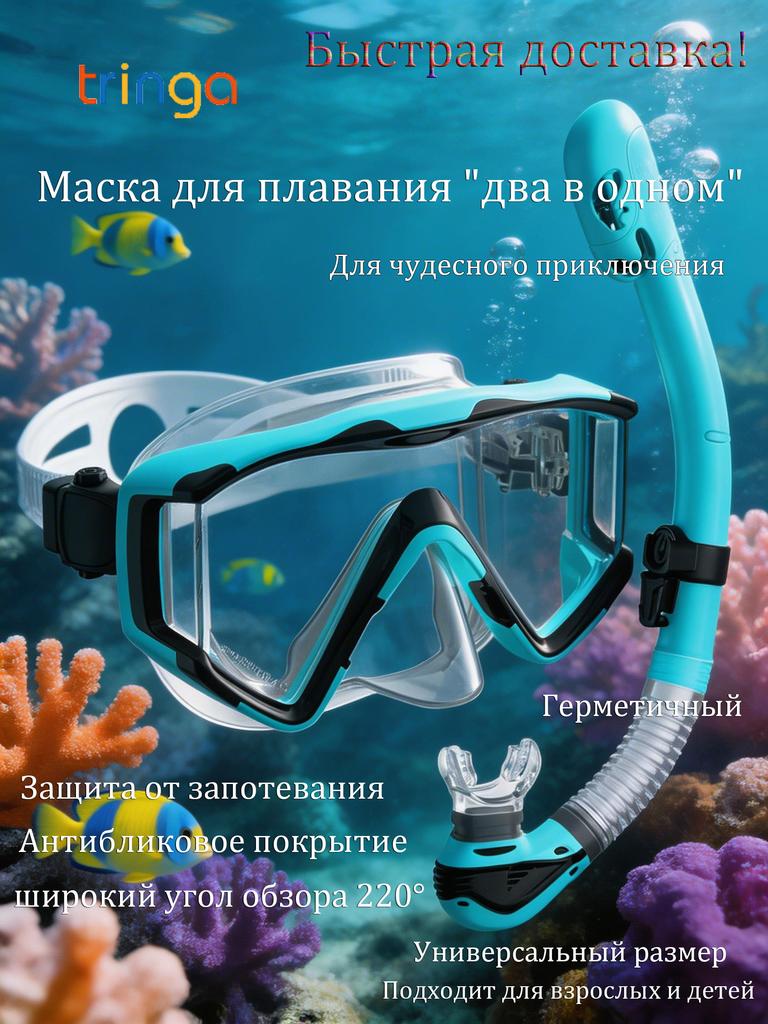 Diving Mask 180 degree view Adjustable headband Fully dry Diving goggles snorkel set High-quality silicone with camera holder Unisex