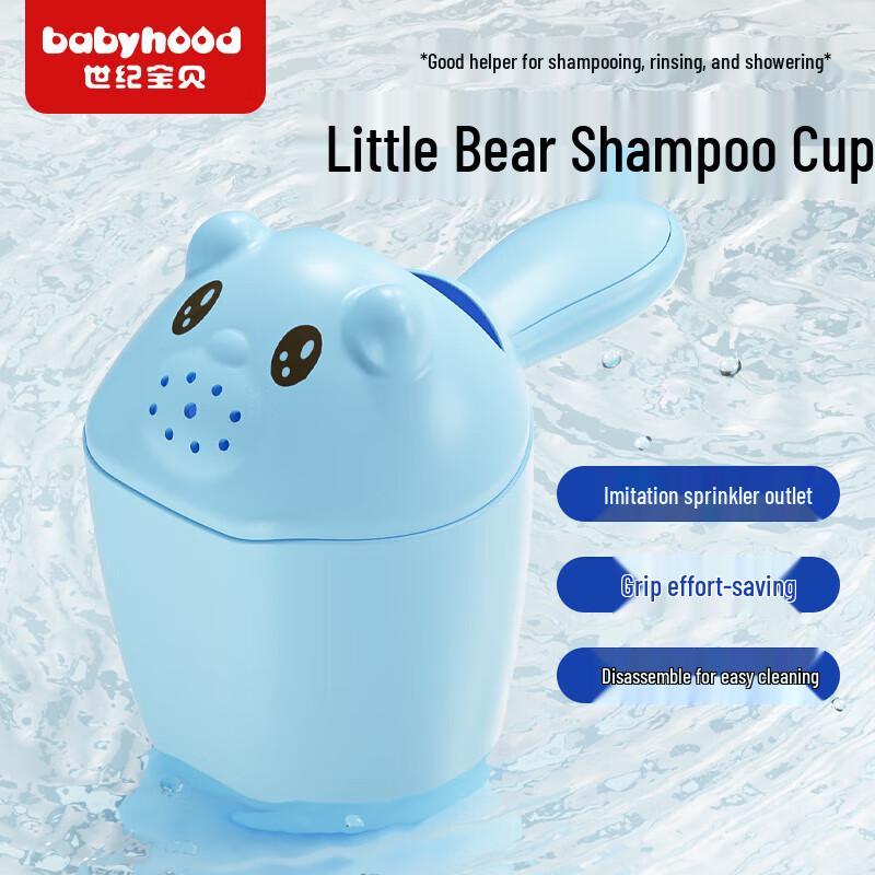 babyhood Bear Baby Shampoo Rinse Cup
