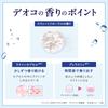 DEOCO Medicated Deodorant 30ml Sweet Floral Roll-on (Contains Lactone, Scent) [Quasi-drug]