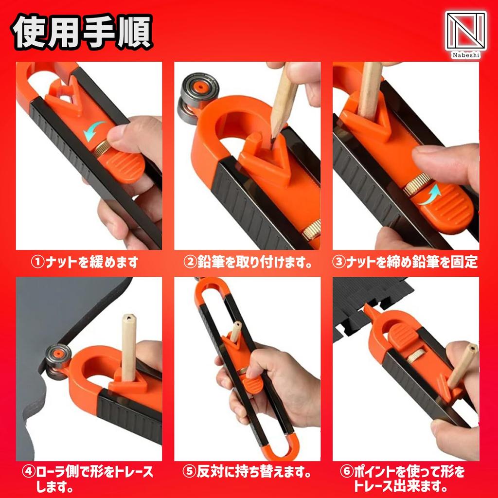 NABESHI Free Square, Contour Gauge, Scribing Tool, Folding Tool, Woodworking DIY Ruler (Free Square (6-Fold) + Contour Gauge)
