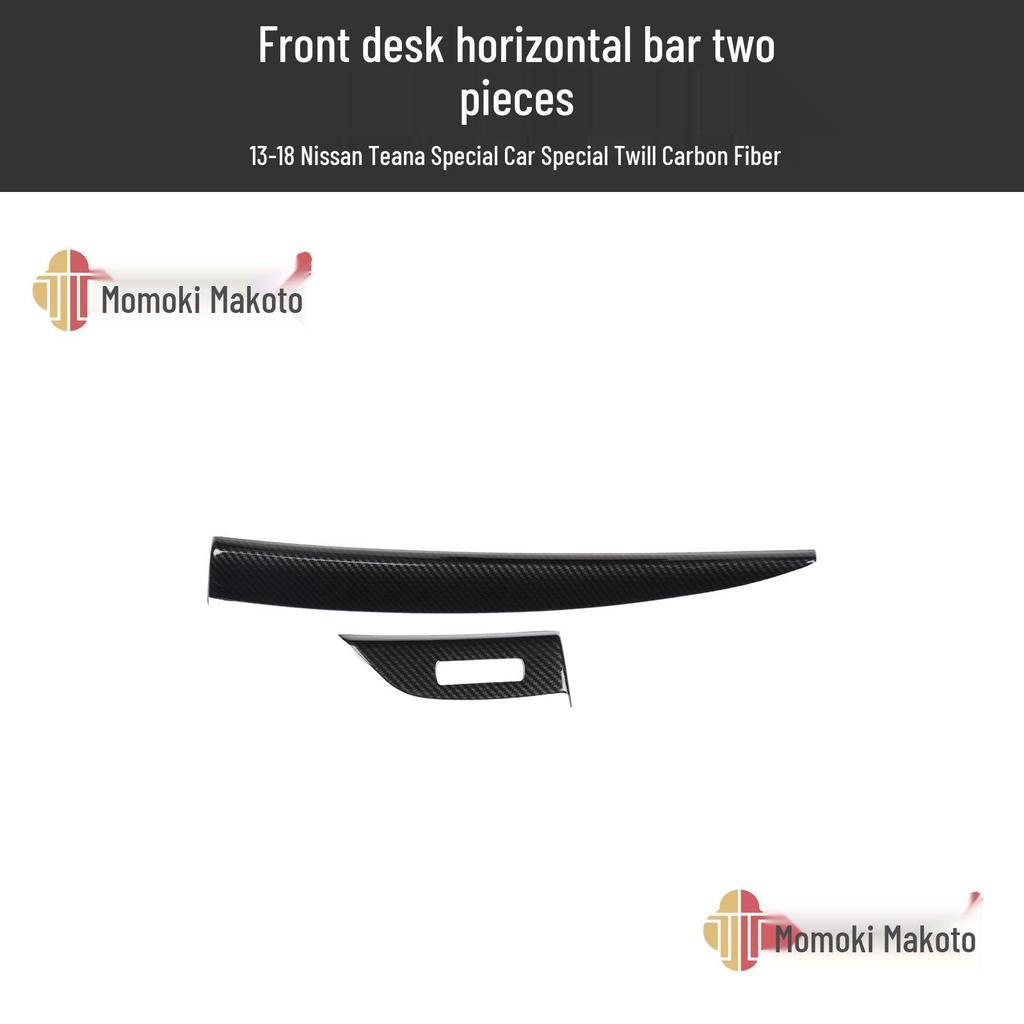 Teana 13-18 Peach Wood Carbon Fiber Center Console Handle Trim Sticker