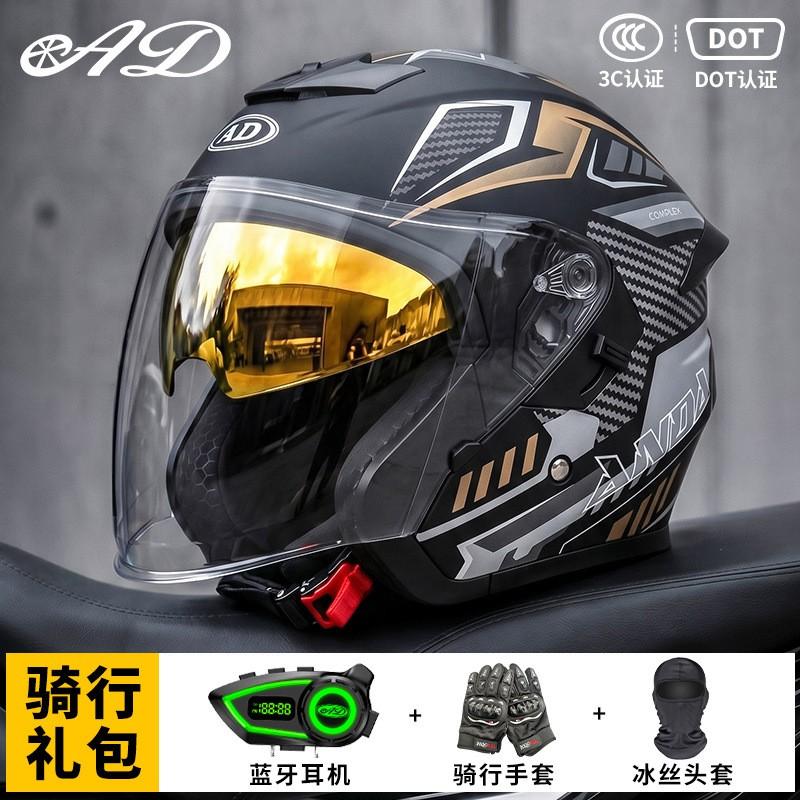 Bluetooth Gift Pack 3C Certified Half Helmet Electric Motorcycle Men Women All Season Safety