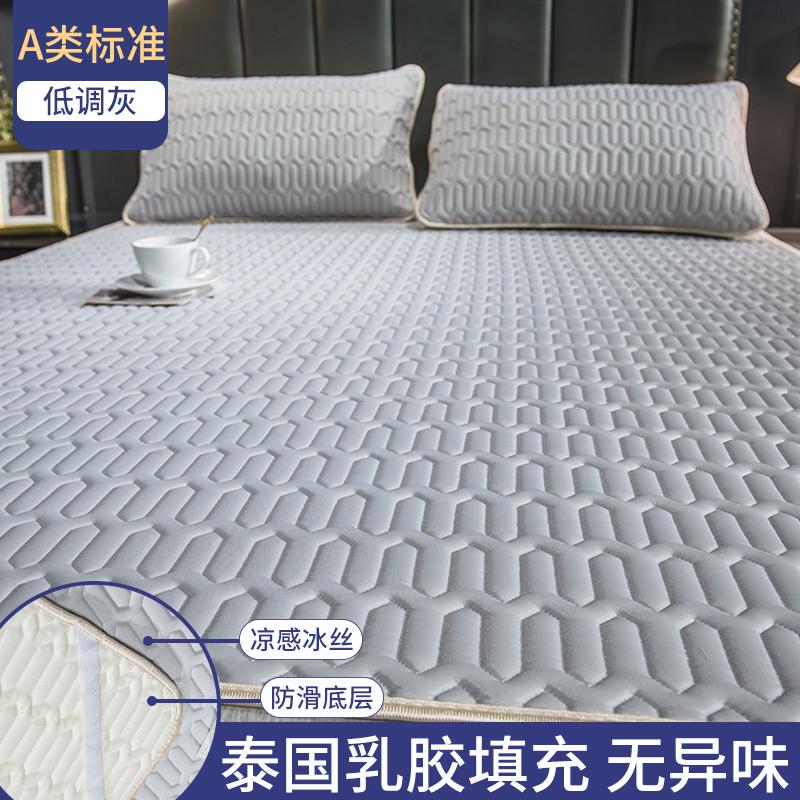 

Новый латексный подзор для кровати, летний комплект из трех частей, летний комплект из трех частей, чехол для матраса, мягкий коврик Ice Silk 90x200cm