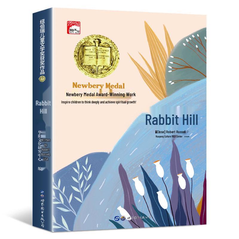 Children's Literature Award Books for Grades 3-6: Extracurricular Novels for Primary Students