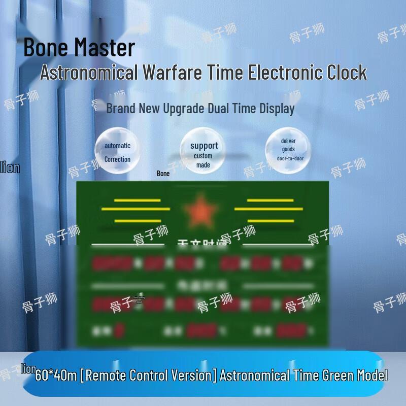 Space Lion Beidou/4G Sync Astronomical LED Wall Clock