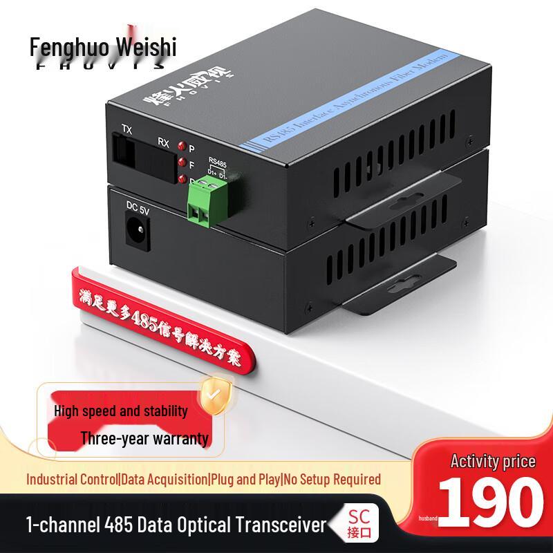 

Fenghuo Weishi Industrial RS485 Fiber Optic Converter