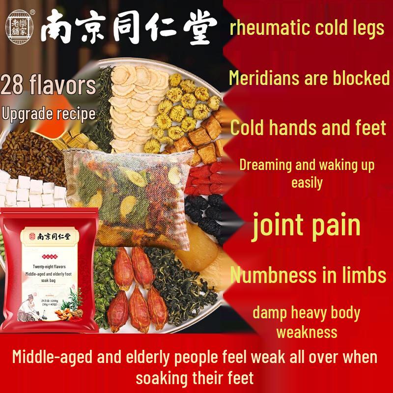 Baijiakang Nanjing Tongrentang Herbal Foot Bath Packs